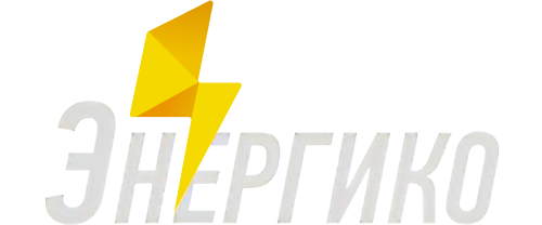 Энергико логотип компании